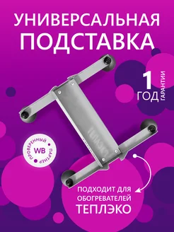 Отзыв на 