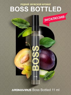 Скидка на Духи мужские Boss Bottled Босс Ботлед древесный парфюм