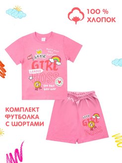 Скидка на Костюм с шортами летний