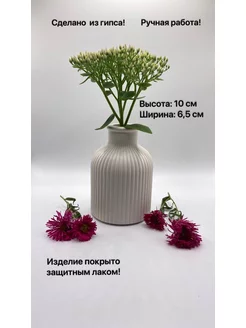 Скидка на Ваза для сухоцветов для дома декоративная для аромапалочек