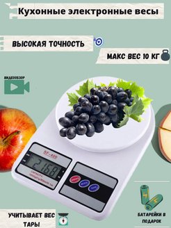 Скидка на Весы кухонные электронные с платформой