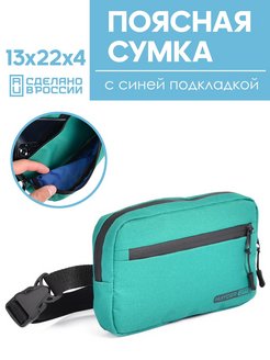 Скидка на Поясная сумка