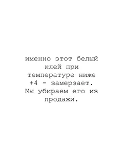 Скидка на Клей для пучков ресниц накладных прозрачный