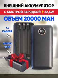 Скидка на Повербанк внешний аккумулятор 20000 mah 22,5 W для Iphone