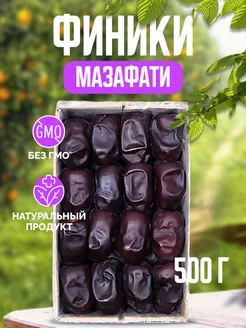 Скидка на Финики мазафати сухофрукты без сахара 500 г