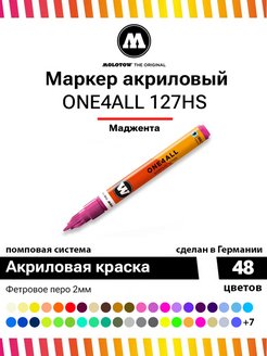Скидка на Акриловый маркер для рисования One4all 127HS 127238 2мм