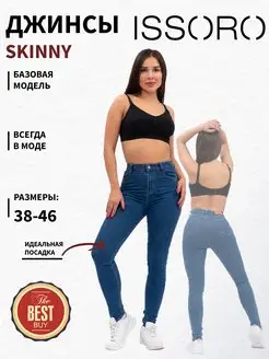 Скидка на Джинсы жeнские с высокой посадкой зауженные скинни skinny