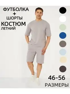 Скидка на Костюм шорты с футболкой летний спортивный костюм мужской