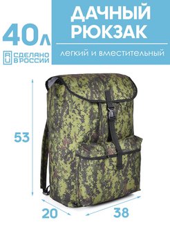 Скидка на Рюкзак туристический 40л