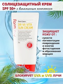 Скидка на Солнцезащитный крем spf 50 для кожи