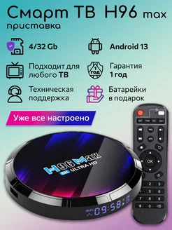 Распродажа 