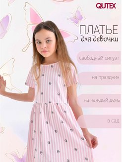 Отзыв на 