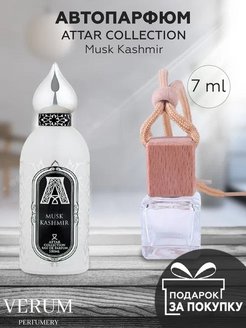 Скидка на Парфюм распив пробник Attar Collection Musk Kashmir