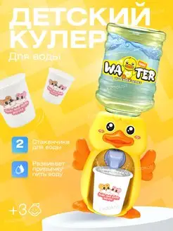 Скидка на Кулер детский для воды настольный с игрушкой