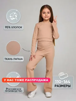 Скидка на Брюки школьные клеш