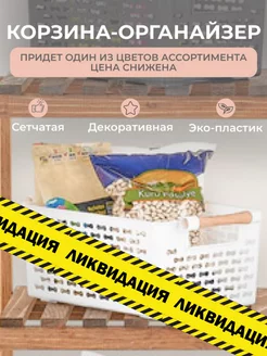 Распродажа 