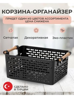 Скидка на Мини-корзина с деревянной ручкой, 1 шт