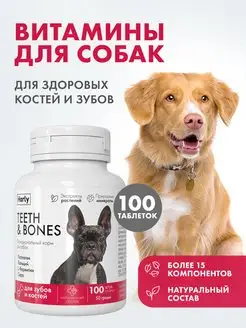 Скидка на Витамины для собак и щенков для костей и зубов
