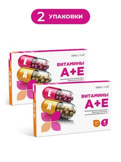 Скидка на Набор Витаминов A + E, 2 упаковки, для детей 14+ и взрослых