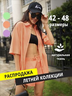 Распродажа .