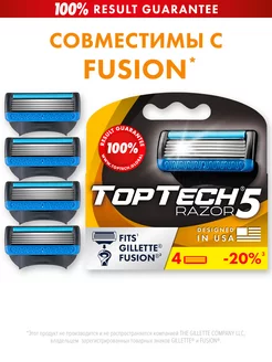 Скидка на Razor 5, 4 кассеты для бритья. Совместимы с Gillette Fusion5