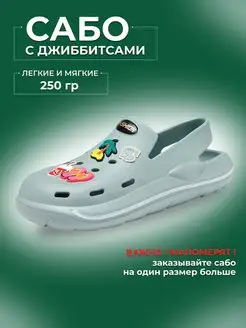 Скидка на Сабо Clog шлепанцы тапочки