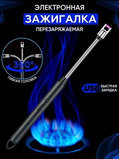 Скидка на Электронная зажигалка USB пьезозажигалка для газовой плиты