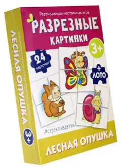 Распродажа 