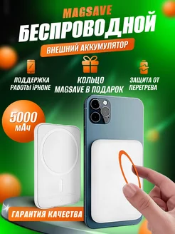 Скидка на Беспроводная магнитная зарядка Magsafe powerbank