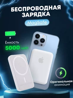 Скидка на Повербанк для Iphone Magsafe 5000 mAh