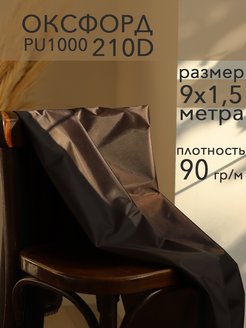 Отзыв на 