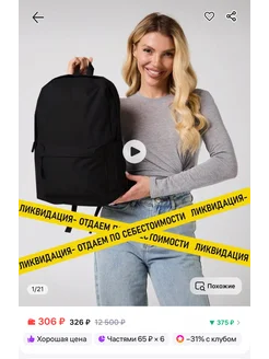 Распродажа 