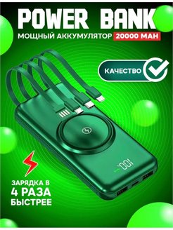 Скидка на Повербанк 20000mah пауэрбанк с беспроводной зарядкой