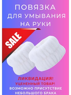 Распродажа .