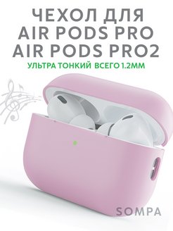 Скидка на Чехол для кейса наушников AirPods PRO Air Pods PRO 2