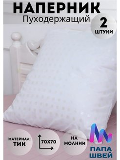 Отзыв на 