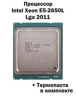 Скидка на Процессор Xeon E5-2650L LGA2011 8 ядер 16 потоков