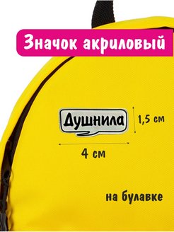 Скидка на Значок акриловый душнила, суетолог, котики, утка с ножом