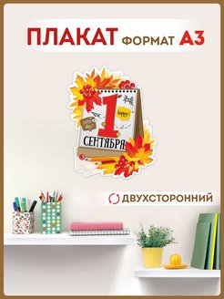 Распродажа .