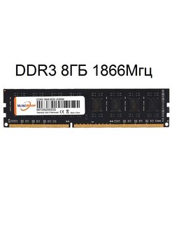 Скидка на Оперативная память DDR3 8gb 1866MHz для компьютера DIMM