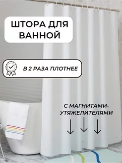 Скидка на Штора для ванны белая с кольцами 180х180