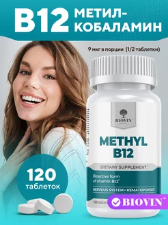 Скидка на Витамин в12, метилкобаламин, 120 таблет. vitamin methyl b12