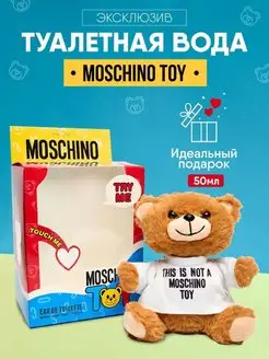 Скидка на MOSCHINO Духи moschino TOY 2 Мишка баббл гам Москино