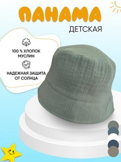 Скидка на панама для малышей летняя муслиновая детская