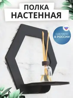 Скидка на Полка настенная навесная Лофт