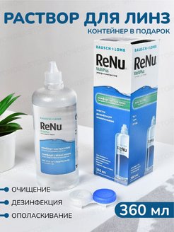 Скидка на Раствор для линз ReNu MultiPlus, 360 мл