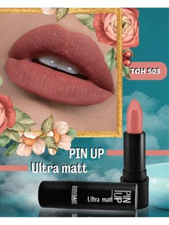 Скидка на Pin up Ultra Matt Губная помада тон 503 Mila