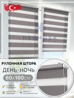 Скидка на Рулонные шторы день ночь 60 на 160 блэкаут 50%