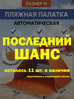 Распродажа .