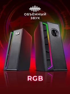 Скидка на Колонки для компьютера Calliope 6 Вт, RGB